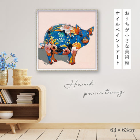 アート 絵画 壁掛け 油絵 63×63cm オイルペイント ペイントピッグ.|s1